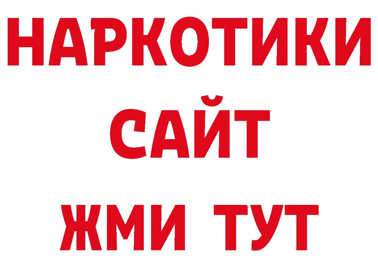 ЭКСТАЗИ 250 мг вход площадка блэк спрут Белоусово