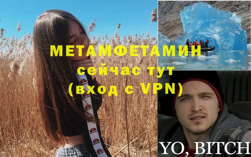 Метамфетамин Methamphetamine  Белоусово 